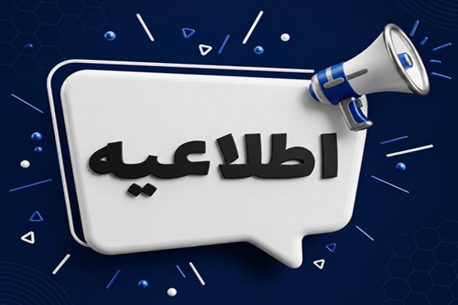 اطلاعیه شماره 1 : آغاز به کار وب سایت و سامانه ثبت نام و دریافت مقالات